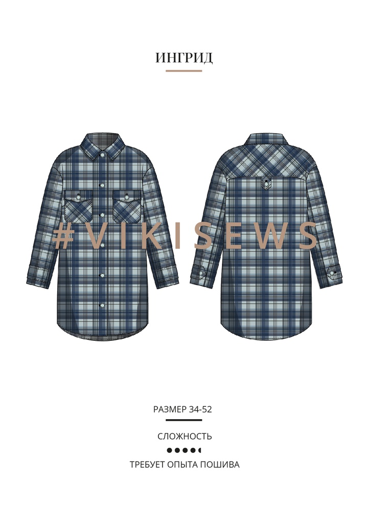 Пальто Ингрид