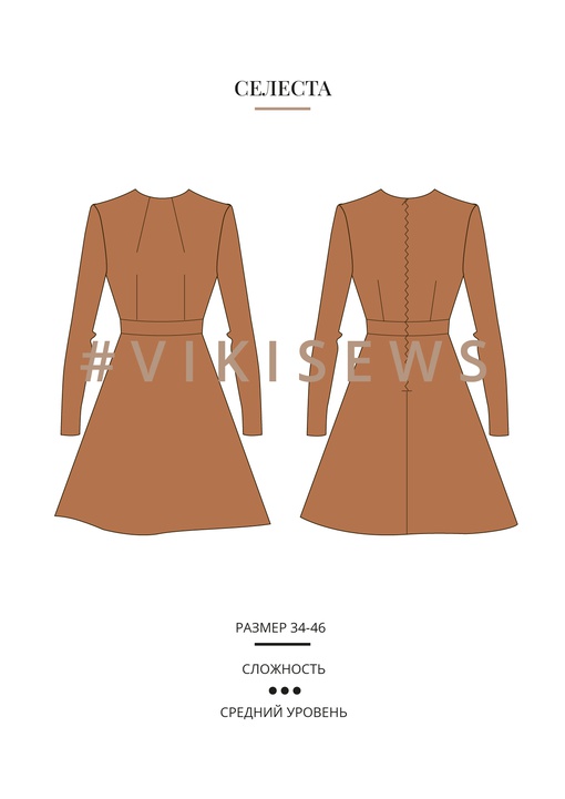 Платье Селеста