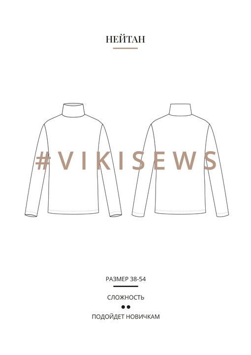 Нейтан водолазка