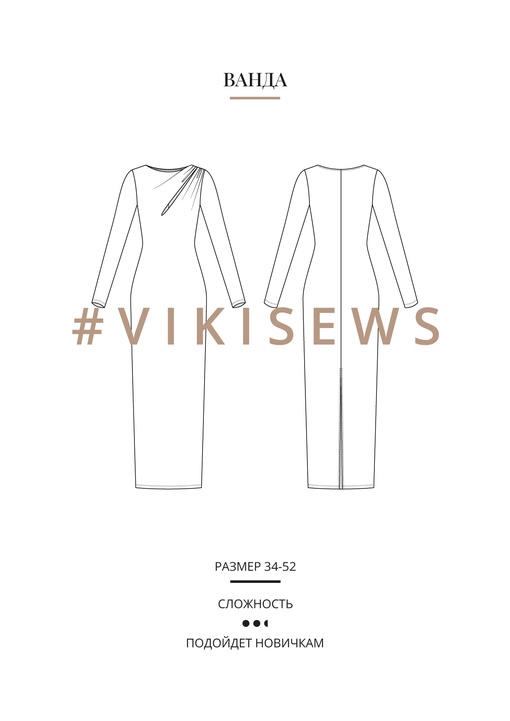 Ванда платье