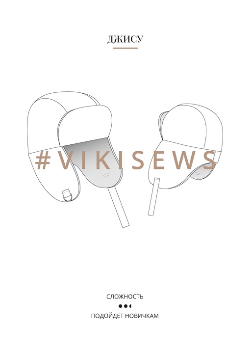 Джису шапка