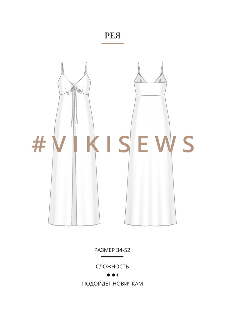 Рея топ удлиненный