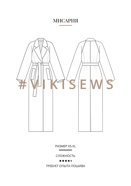 Мисария пальто-халат