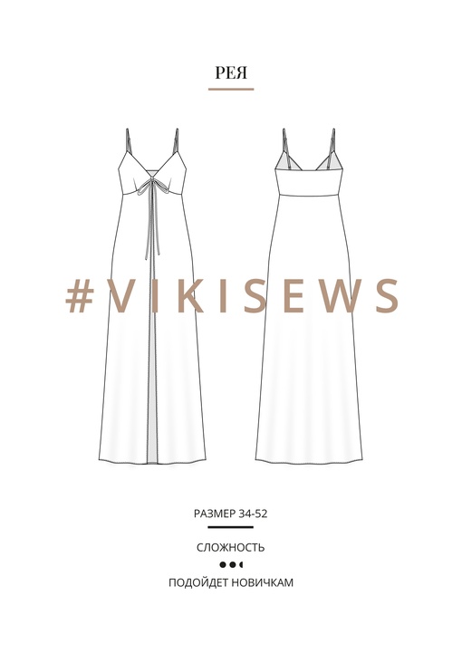 Рея топ удлиненный