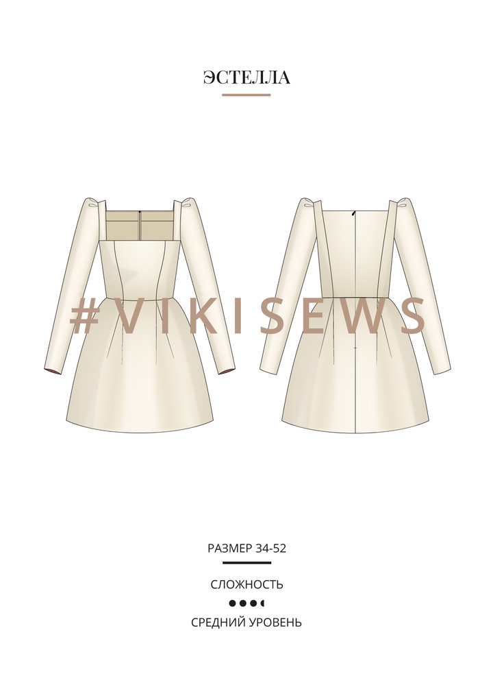 Эстелла платье