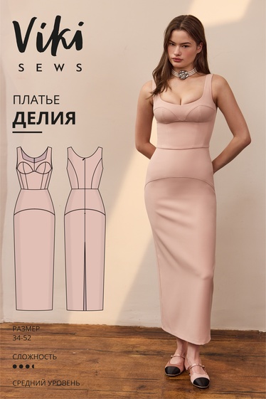 Делия платье