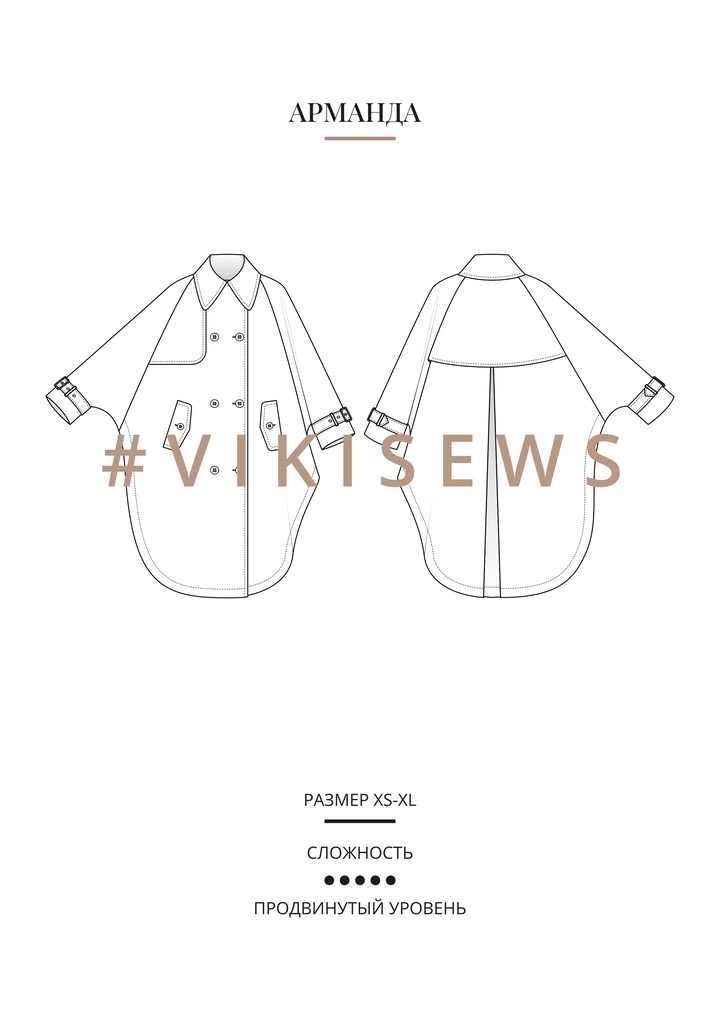 Арманда пальто-кейп