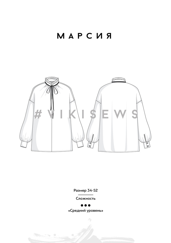 Блузка Марсия