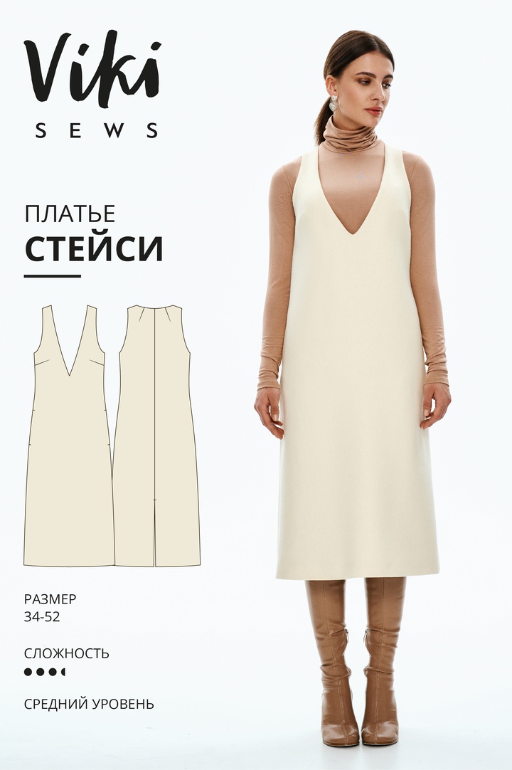 Платье Стейси