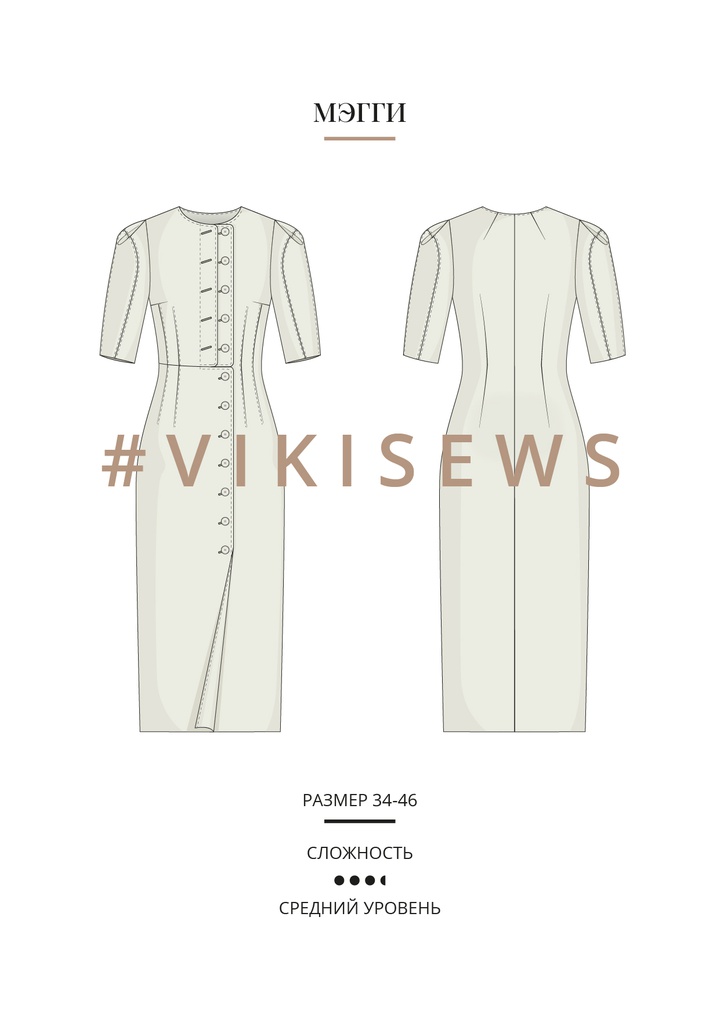 Платье Мэгги