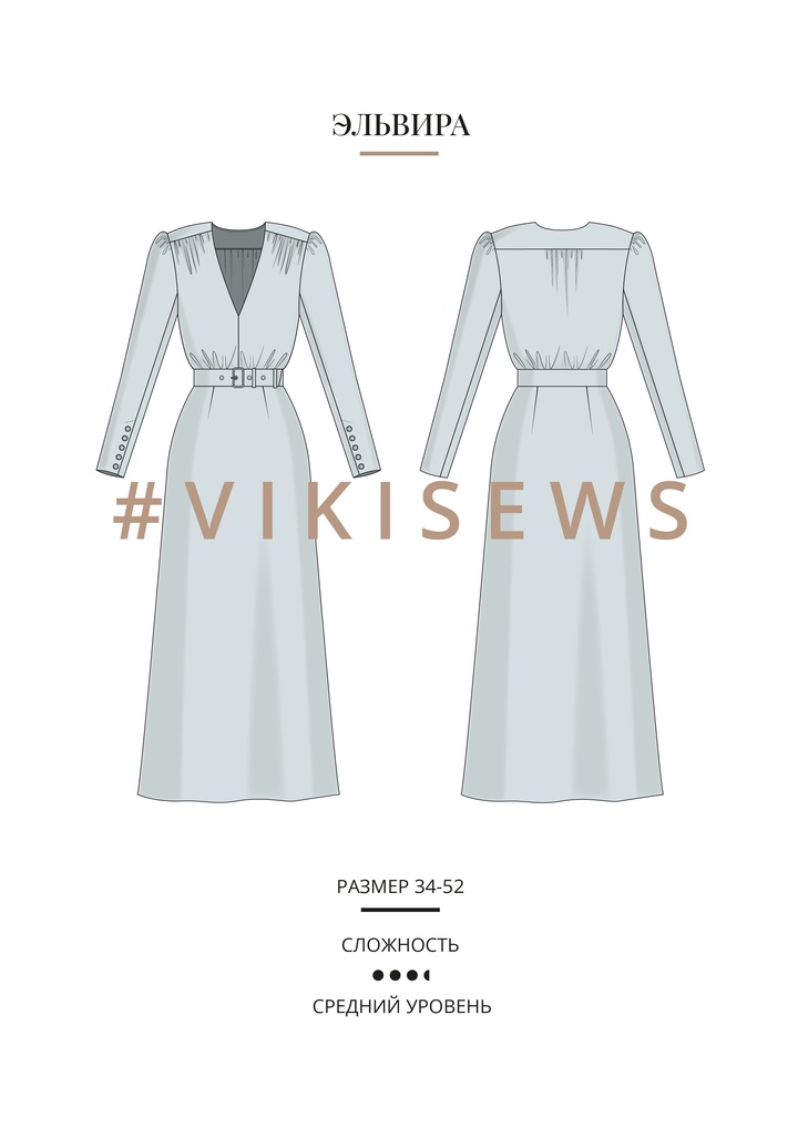 Эльвира платье