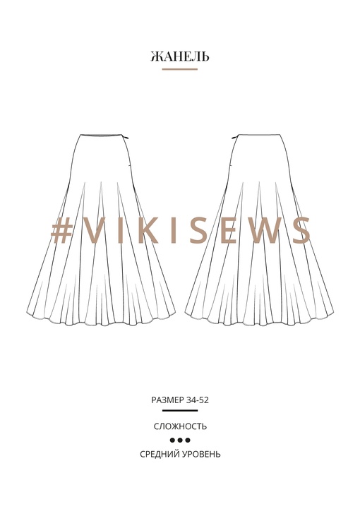 Жанель юбка