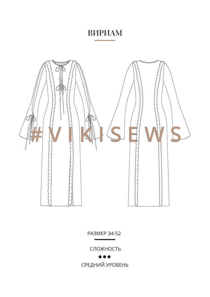 Вириам платье