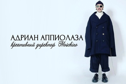 Кто стал новым креативным Moschino?