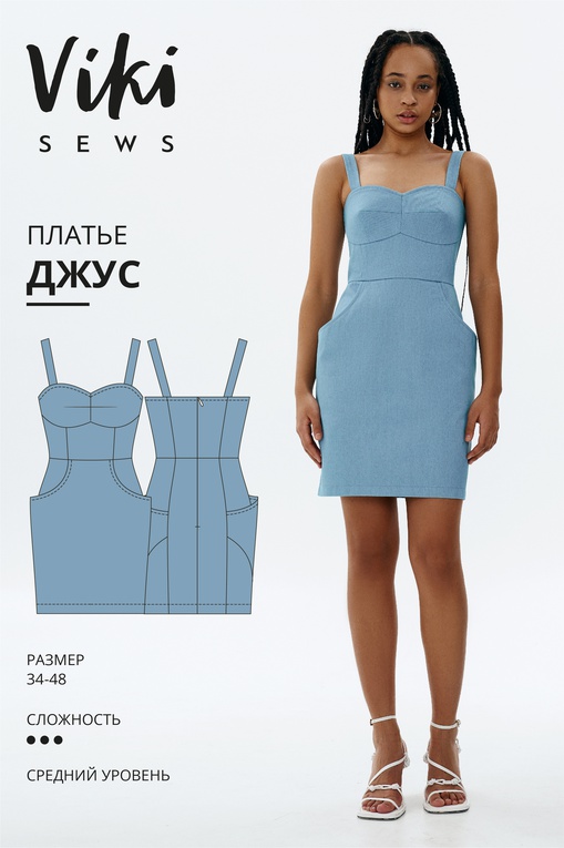 Платье Джус