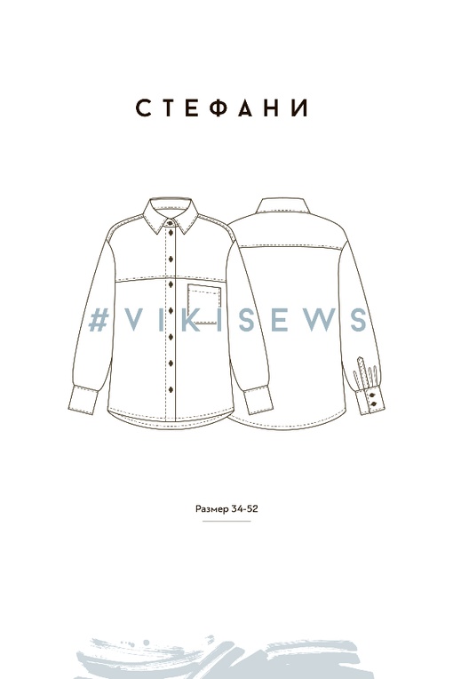 МК по пошиву блузки прямого силуэта Стефани