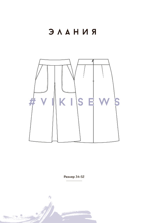 МК по пошиву юбки с встречной складкой Элания