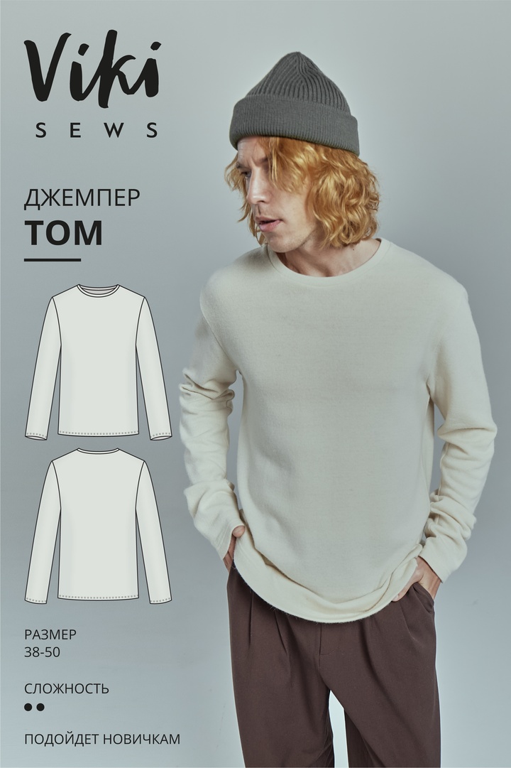 Джемпер Том