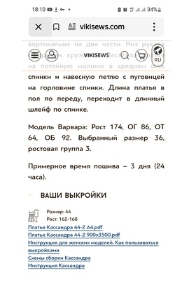 
                             
                                Кассандра платье.
                                Обложка отзыва пользователя Наталья Конюкова
                             
                        