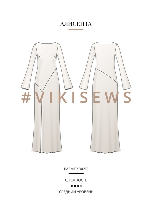 Алисента платье