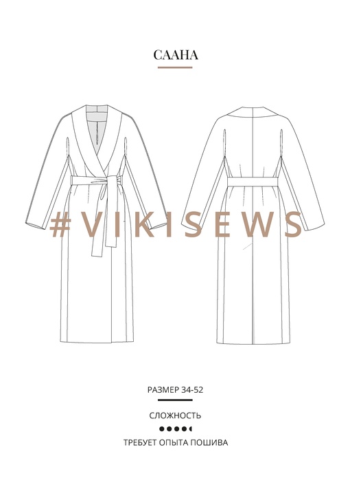 Саана пальто