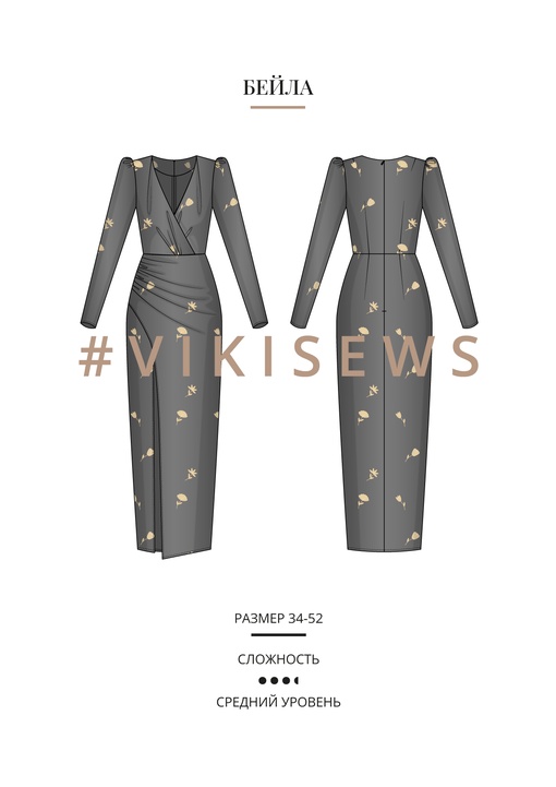 Бейла платье