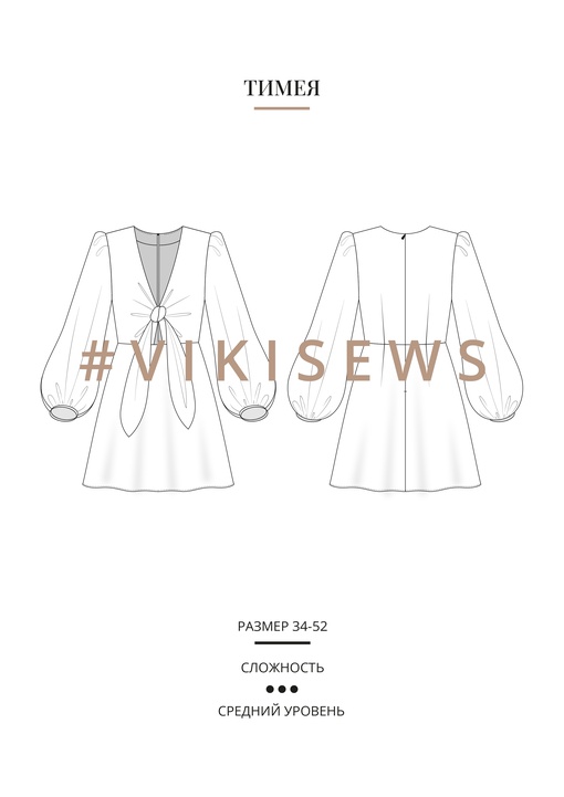 Тимея платье