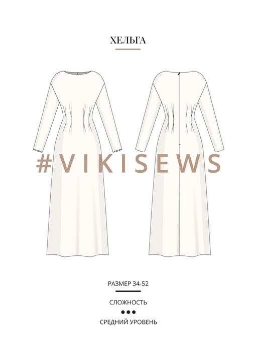 Хельга платье