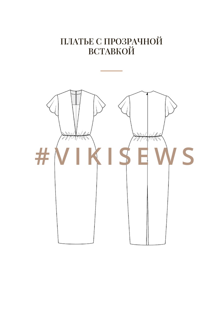 Воркбук по моделированию платья Морган