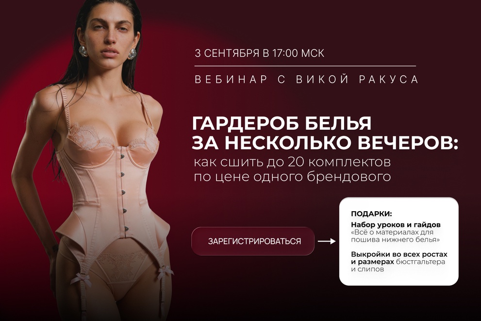 Бесплатный вебинар