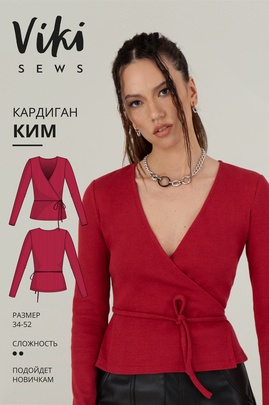 
                             
                                Кардиган Ким
                             
                        