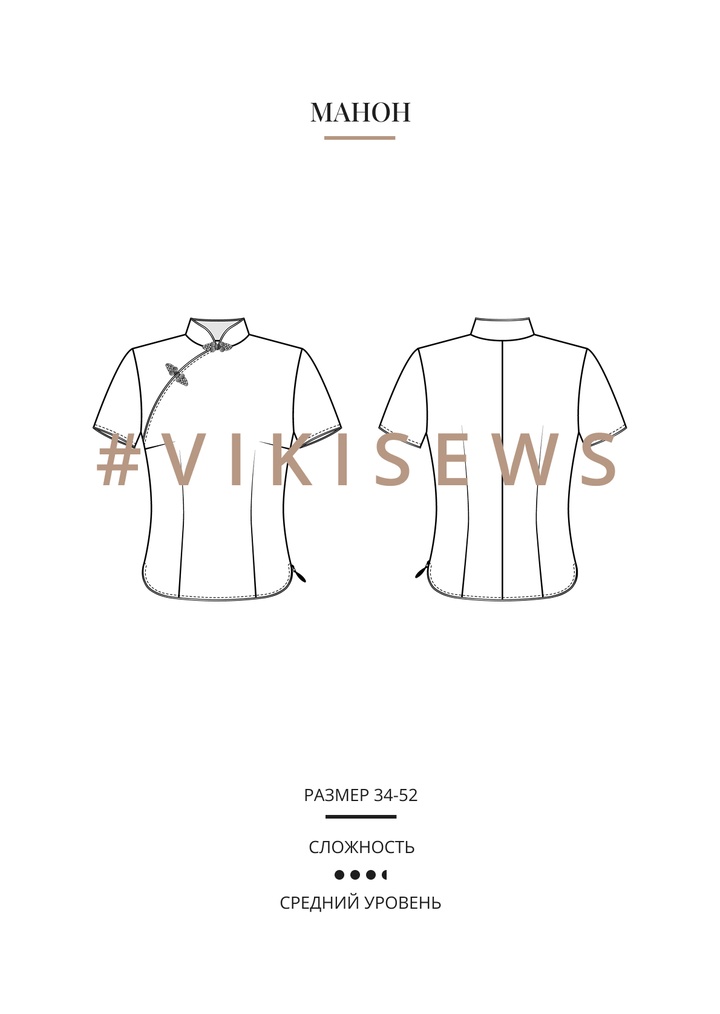 Манон блузка