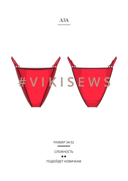 Аза бразильяна