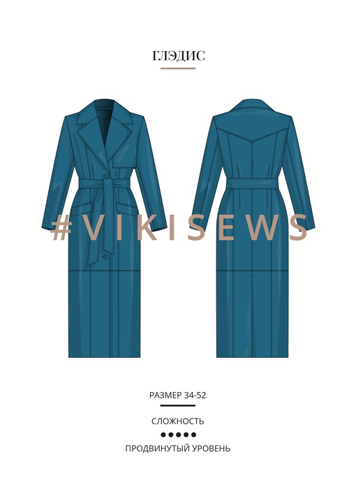 Глэдис пальто