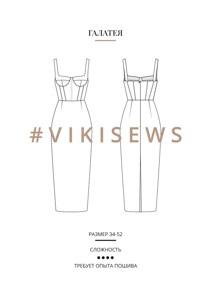 Галатея платье