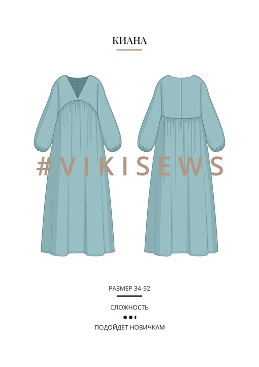 Киана платье