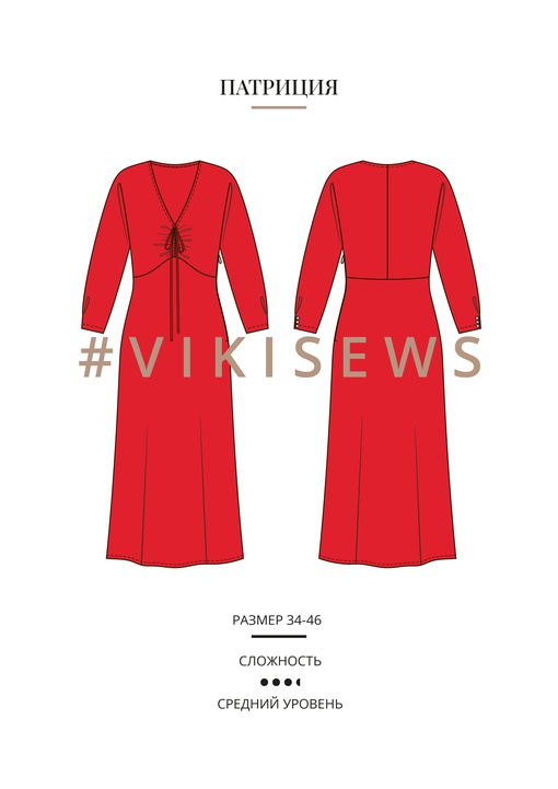 Платье Патриция