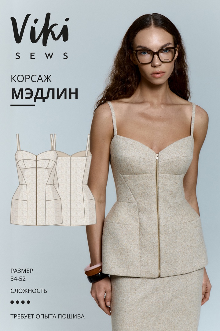 Мэдлин корсаж