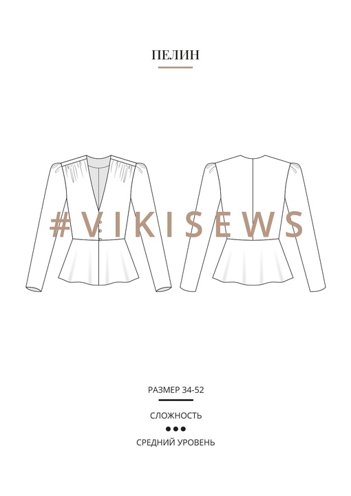 Пелин блузка