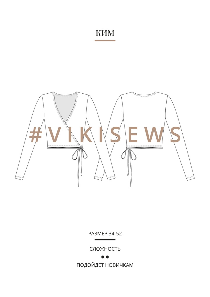 Кардиган Ким
