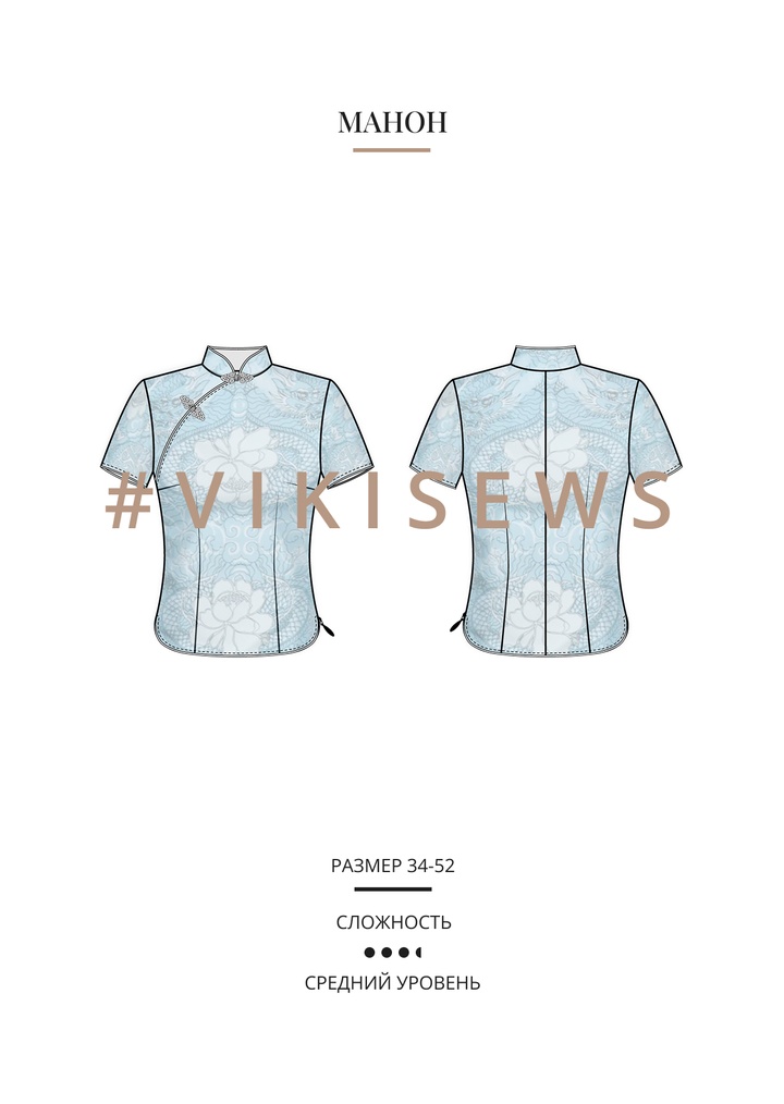 Манон блузка