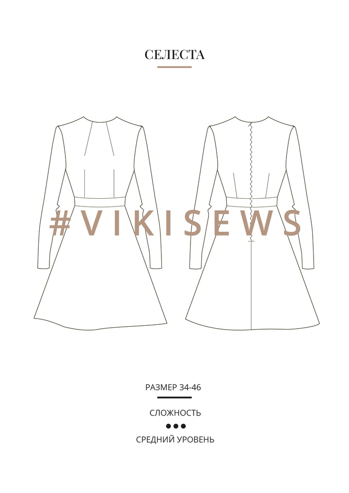 Платье Селеста