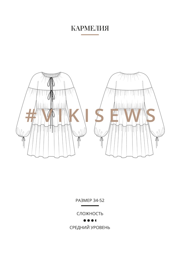 Кармелия платье