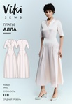 Алла платье