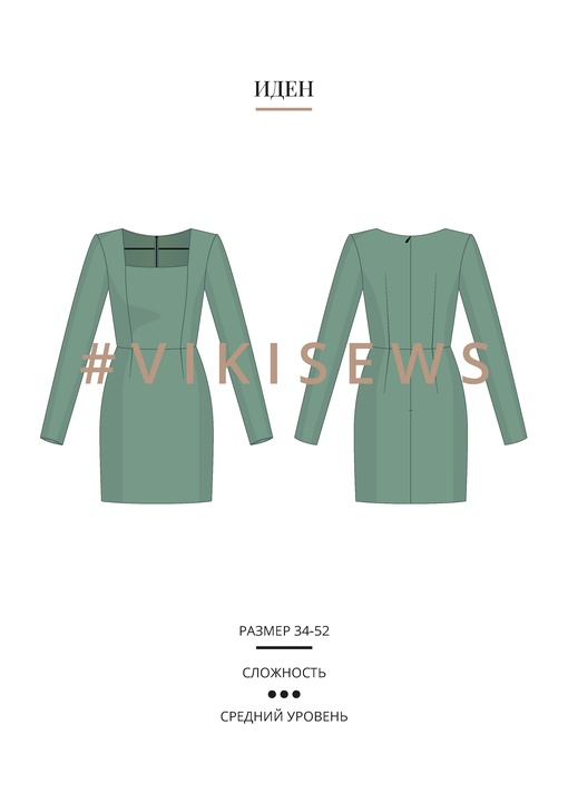 Иден платье