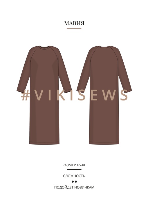 Мавия платье