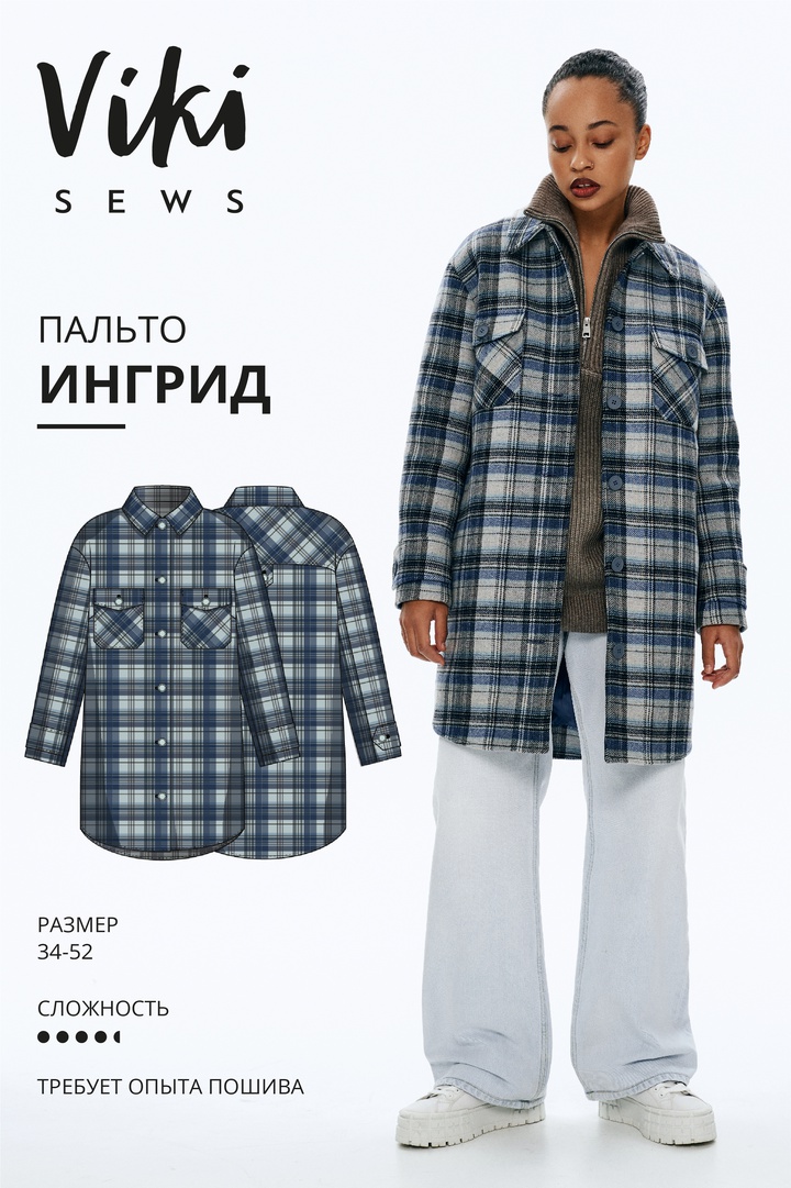 Пальто Ингрид