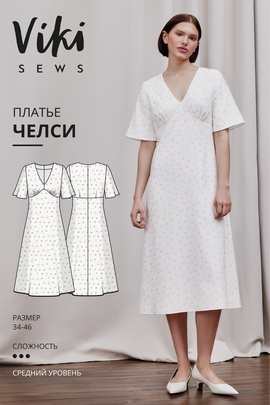 
                             
                                Платье Челси
                             
                        