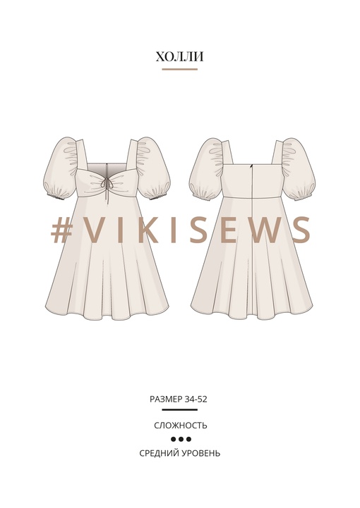 Холли платье