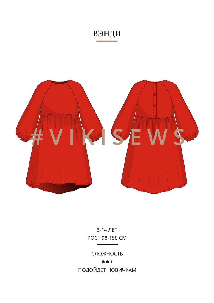 Вэнди платье